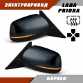 Зеркала на Приору, ВАЗ 2110-2112, электропривод, обогрев, повторитель PLAZMA, цвет Борнео 633. Solina 21700-8201004-20