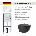 Комплект AM.PM I012709.0101 PrimeFit инсталляция для унитаза с клавишей PrimeFit L, бел глянц + Унитаз подвесной 525*360 безободковый, сиденье Soft-Close, черный матовый, форма овал