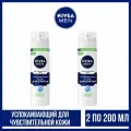 Комплект 2 шт, Гель для бритья Nivea Men успокаивающий для чувствительной кожи, 2 шт. по 200 мл.