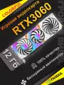 Игровая дискретная видеокарта COLORFLL RTX3060 Ultra W объемом 12 ГБ Три вентилятора