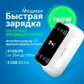 Мощное зарядное устройство HUB GaN 140W 6 USB PD + 2 QC3.0 / модель YC-CDA19D / для телефона, ноутбука, планшета / удлинитель