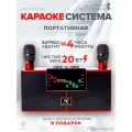 Беспроводная аудиосистема Bluetooth YS208, караоке-система с двумя микрофонами