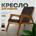 Кресло для отдыха, цвет каркас Орех/Коричневый, модель 5М