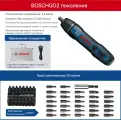Аккумуляторная отвертка с мощным крутящим моментом BOSCH GO2