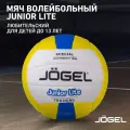 Волейбольный мяч Jogel Junior Lite, детский