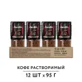 Жардин Дип Дарк 95г. х12 кофе раст. субл. ст/б