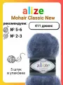 Пряжа для вязания Alize Mohair Classic New (411) джинс, 100 г, 200 м, 5 штук