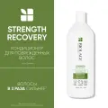 Кондиционер Strength Recovery для восстановления поврежденных волос BIOLAGE - 1000 мл