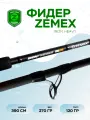 Удилище фидерное ZEMEX IRON Heavy Feeder 13 ft - 120 g, штекерное.