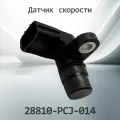 Датчик скорости HONDA 28810-PCJ-014 / 28810PCJ014