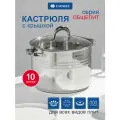 Кастрюля нержавеющая сталь, 10 л, с крышкой, крышка стекло, Daniks, Общепит, индукция