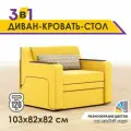 Диван раскладной GOSTIN Юнга мини (сидение 76)выкатной трансформер 3в1 для кухни, детский(темный стол)желтый.