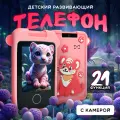 Детский телефон розовый, смартфон с встроенной камерой с тигром