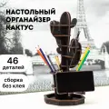 Подставка для ручек, Органайзер сборный деревянный EWA Design Настольный органайзер Кактус без наполнения