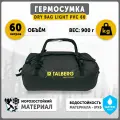 Гермосумка туристическая водонепроницаемая Talberg DRY BAG LIGHT PVC 60 л, черный, с ремнем