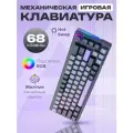 Механическая игровая клавиатура STEAR RX-800-3 Hikari с RGB-подсветкой, 65%, проводная, компактная, для ПК, темно-серая