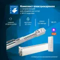 Умный автоматический электрокарниз, управление Алиса / пульт. Комплект для самостоятельной сборки. Открытие в одну / две стороны (Длина 340см)