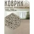 Коврик для ванной и туалета прямоугольный с ворсом 100х200
