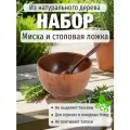 Деревянная миска с ложкой / Набор миска и чайная ложка / 12см