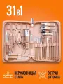 Маникюрный набор для маникюра и педикюра 31в1: книпсер, пушер, кусачки, пилочка, ножницы, скребок для мазолей, пинцет, игла Видаля Dykemann Nagelset FL-31/Pink