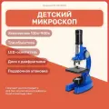 Микроскоп SET MP-900 увеличение 100-900х детский, 3 объектива, источник света зеркало и лампы.
