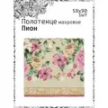 Полотенце махровое для лица и рук Пион 50х90 Бежевый