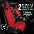 Чехлы в машину на сиденья универсальные в салон 2 шт. Премиум модель DUPLEX. Красный