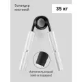 Кистевой эспандер Craft Solutions, нагрузка 35 кг, длина 14см, ширина 11см, вес 180г