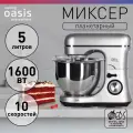 Планетарный миксер с чашей кухонный making Oasis everywhere MP-160G
