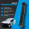 Амортизатор задний газомасляный правый/левый CITROEN Berlingo, PEUGEOT Partner