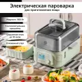 Пароварка BUYDEEM G553M электрическая с таймером, мультиварка с поддоном для конденсата и дозаливом воды