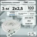 Удлинитель силовой PREMIUM CABLE кабель ПВС 2х2,5 белый, с 3 розетками на рамке, 100 м для электроприборов в бухте