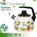 Чайник эмалированный 3,0л Вкус лета белоснежный со свистком