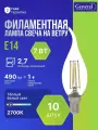 Лампочка светодиодная Е14: набор 10 штук филаментная прозрачная, световой поток 490 лм. энергоэффективная led серия 7 Вт. теплый белый 2700К General лампа-свеча на ветру, От производителя