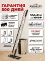 Умная швабра с отжимом и ведром MARRBAXX SMART MOP, 4 насадки-флаундера, ведро 12л. Цвет бежево-кофейный