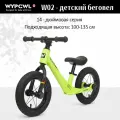 Детский беговел WYPCWL-W02, регулировка сиденья, магниевый сплав надувные колеса;14-дюймовые колесные диски