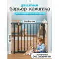 Защитный барьер калитка детский для лестниц и проемов CINLANKIDS