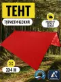 Тент туристический 3Х4м, Оксфорд 210, красный