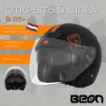 Мотошлем BEON открытый B-117+ black orange L