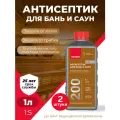 Деревозащитный состав для бань и саун Neomid 200 антисептик концентрат комлпект 2 штуки по 1 л