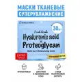 JAPAN GALS Маски тканевые для лица Posh Kosh (30 штук) увлажняющие 4 вида гиалуроновой кислоты + протеогликан / Для сухой и обезвоженной кожи (Япония)