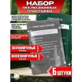 Комплект окклюзионных пластырей Chest Seal + Chest Seal Vented, 3 комплекта 6шт