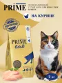 Корм для кошек всех пород сухой PRIME низкозерновой на курице, 2кг