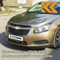 Бампер передний в цвет Chevrolet Cruze (2009-2012) дорестайлинг GWE - Noblesse Bronze - Бронзовый