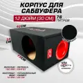 Короб для сабвуфера 12 AurA BOX-12-76-T МДФ, 76 литров, труба 160 мм