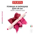 PUPA Помада для губ матовая увлажняющая VAMP! CREAMY DUO №012 вишнево-красный