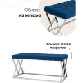 Банкетка инсигния STOOL GROUP синий, ткань, металл, мягкое сиденье, без подлокотников
