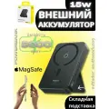 Внешний аккумулятор Baseus MagPro с подставкой/ Магнитный powerbank 5000 мАч, черный