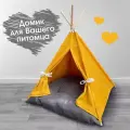 Домик для животных. Вигвам-палатка для кошек и собак с лежанкой желтый