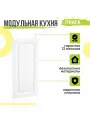 Фасад для кухни Прага, 31,5х71,6 мм, торцевой, Белое дерево, Сурская мебель